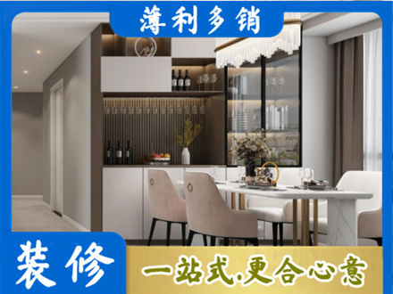 桂林荔浦市本地商品房装修哪家好