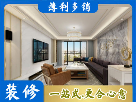 桂林荔浦市装修新房