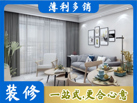 桂林荔浦市装修店