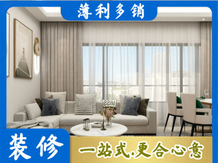 桂林荔浦市装修价格