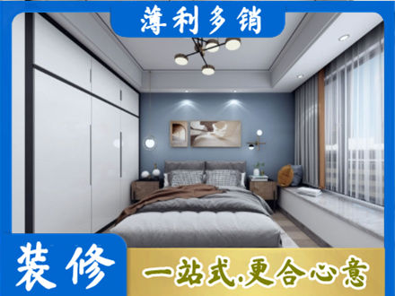 桂林荔浦市次卧装修
