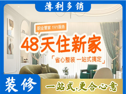 桂林荔浦市新房整装